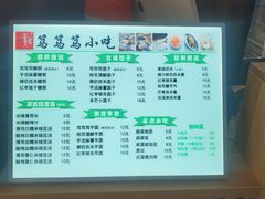 -笃笃笃糖粥(十全街店)