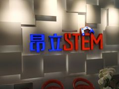 -斯坦星球AI编程·机器人科创·科学实验·信奥·思维·STEM·乐高·竞赛考级(长宁虹桥大融城荟聚中心)