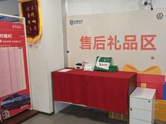 -协通上汽大众(青浦店)