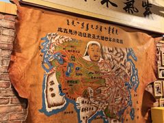 -老阿妈蒙古村·蒙古包·草原文化·歌舞表演(老君堂店)