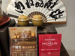 -一同楼福州菜馆(五四店)