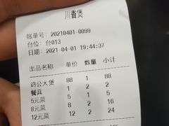 -川香煲(茅台路店)