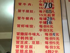-蓉城西二道无名冒菜(西二道街店)
