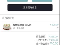 -第戎蛋糕(恒隆广场店)