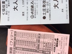 -小豆岛町