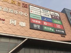 -金铂广场(龙归店)