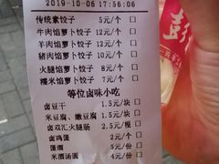 -半月镰胡姐脆皮萝卜饺子