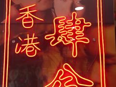 -肆兮眼镜·蔡司·徕卡战略合作店(大坪店)