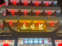 -千岛湖鱼味馆(十字街总店)