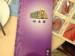 -洪长兴(广西北路店)