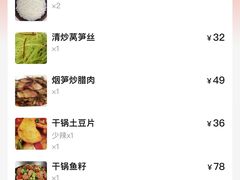 -新新湘菜馆(新中街二条店)