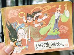 -方铲铲·成都板凳面(滨江银泰店)