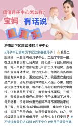 -僖僖月子中心·僖玥馆