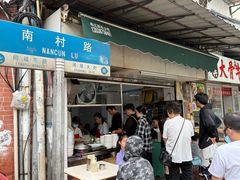 -海幢瑞芳饮食店