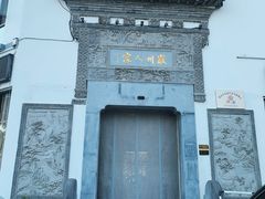-老徽州(老街店)