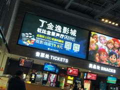 -金逸影城(南湖店)