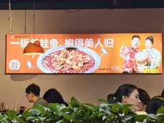 -蛙老爹·蜀香美蛙鱼头(王家湾店)