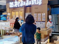-西村叔叔的店·面包·甜品·蛋糕(清河万象汇店)