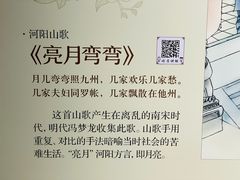 -张家港凤凰山景区河阳山歌馆