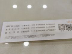-东四民芳餐厅(世茂工三店)