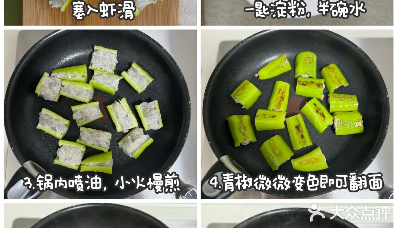 🍤减脂『虾滑』四种吃法合集