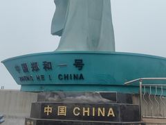 -中华人民共和国水准零点