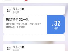 -关东小磨东北菜(上海长风大悦城店)