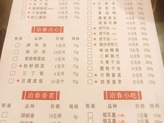 菜单-冶春茶社(星汉大厦店)