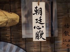 -悟饮门市景店