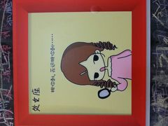 android_upload_pic-骑鹅公社(南开大悦城店)