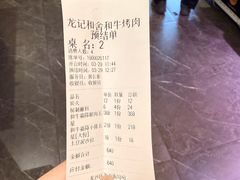 -龙记珍牛和牛烧肉(龙南街店)