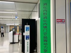 -江苏省人民医院(广州路院区)