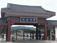 -龙寺生态园