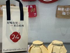 -炖物24章·顺时轻养茶(黄龙店)