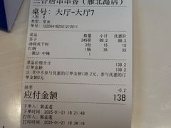 -三合居串串香(雁滩店)