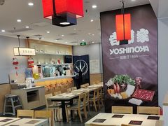 -吉野家(复兴路第二餐厅店)