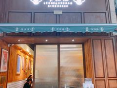 门面-谢智冷沾沾(万达金街店)