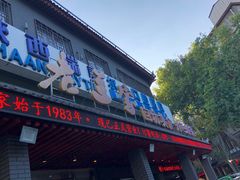 -老兰家传统烧烤炒菜泡馍(小南门店)