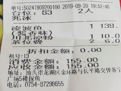 账单-探鱼·鲜青椒爽麻烤鱼(苏宁广场店)