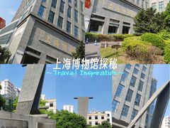 -上海纺织博物馆