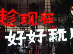 -朗丽兹自助餐厅
