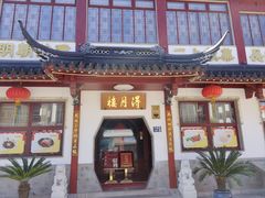 -得月楼·省级非遗·传统苏帮菜(观前店)