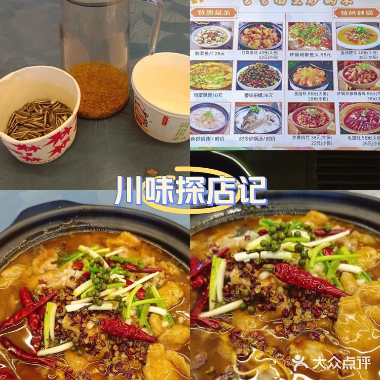 吉吉国王砂锅菜