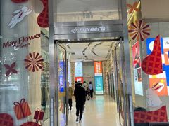 -五月花商业广场(中山五路店)