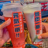 🔥 肉问屋·元气一番烧肉，中关村的新宠！