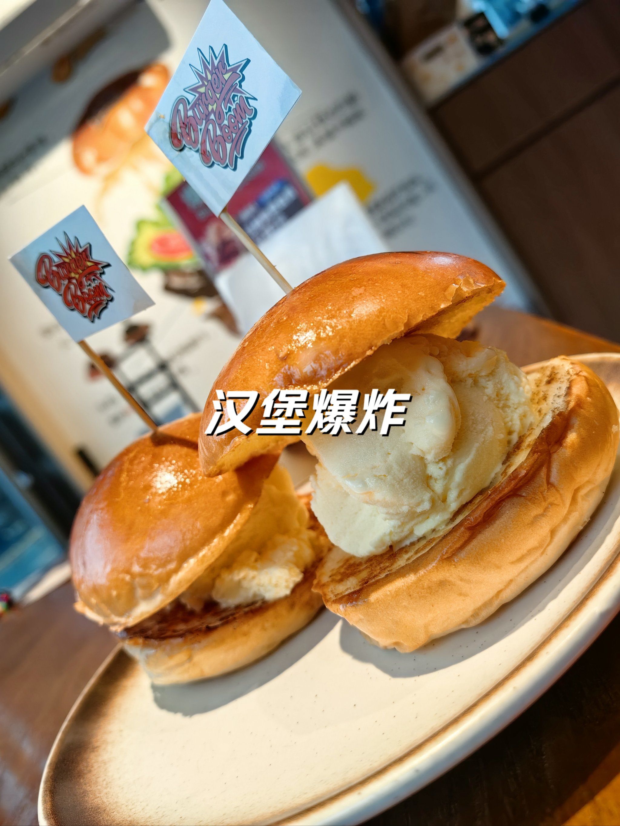 🍨🍔冰淇淋汉堡第一次尝鲜