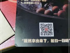 -原牛道·潮汕围炉火锅(讯美店)