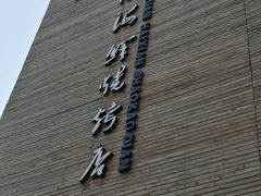 -大京园海鲜烧烤(东城路店)