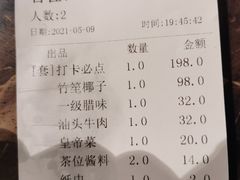 -同仁四季椰子鸡(海岸城天利店)