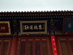 -兴教寺